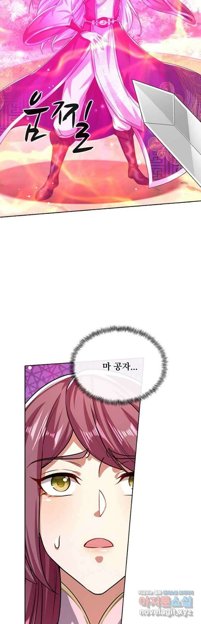 100만 년 만에 귀환하다 214화 3