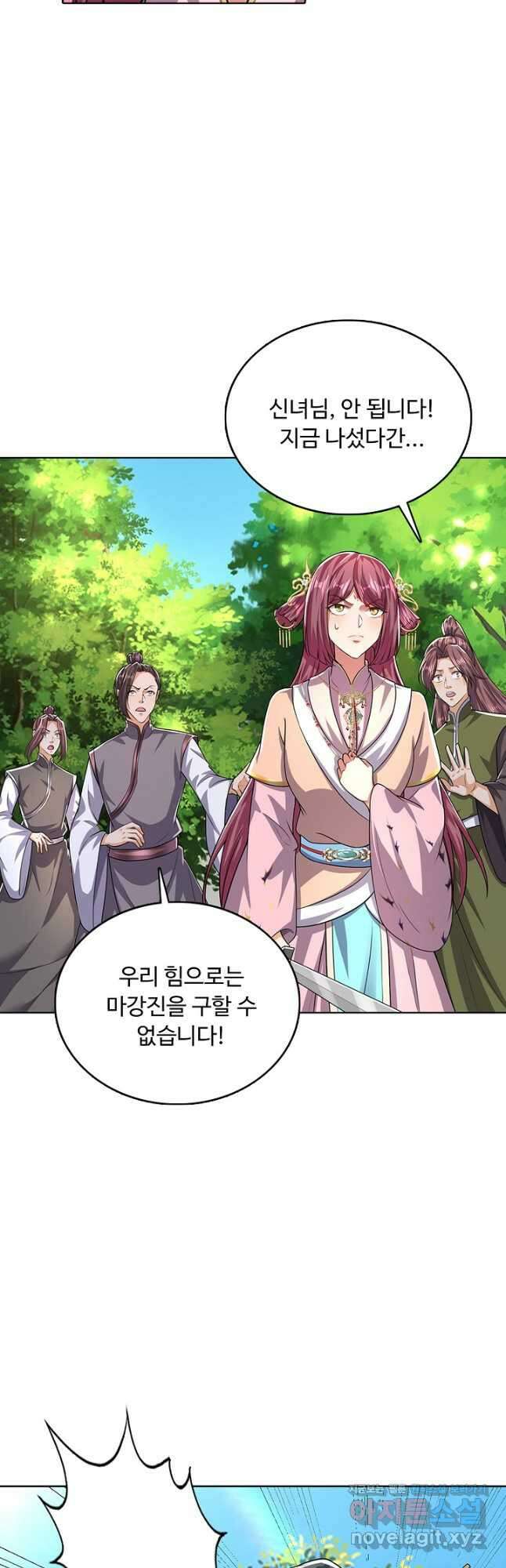 100만 년 만에 귀환하다 214화 4