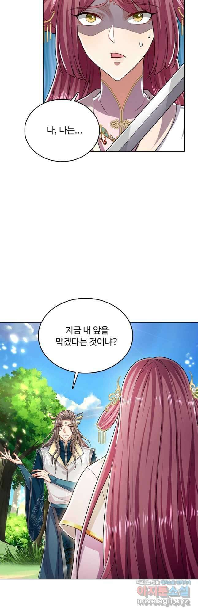 100만 년 만에 귀환하다 214화 7