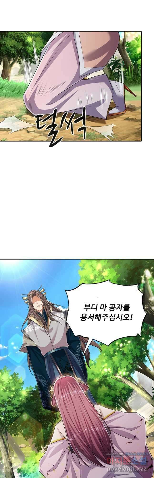 100만 년 만에 귀환하다 214화 9