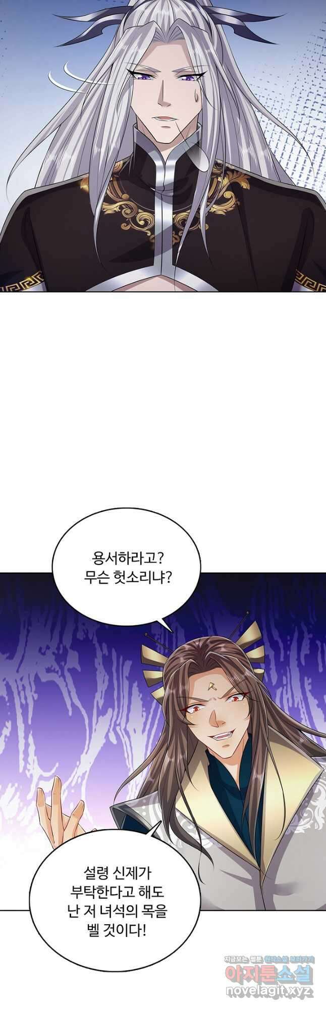 100만 년 만에 귀환하다 214화 13
