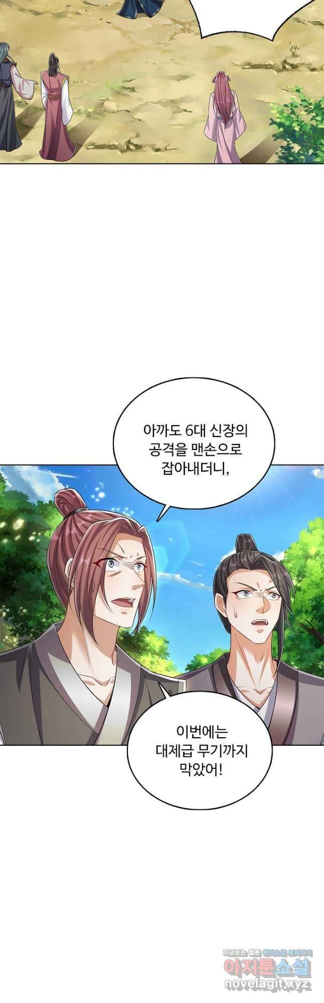 100만 년 만에 귀환하다 214화 18