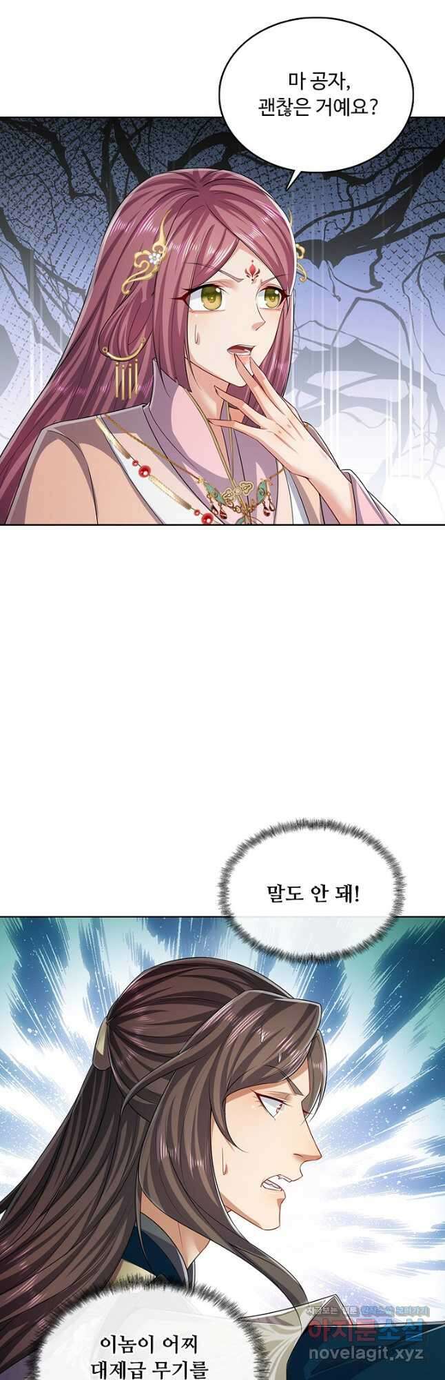 100만 년 만에 귀환하다 214화 19