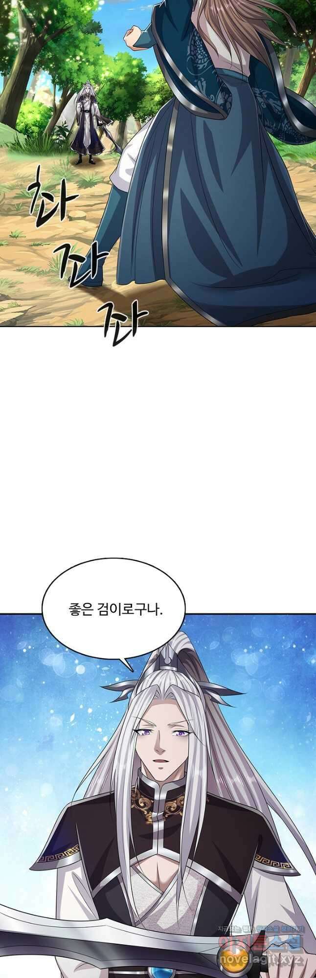 100만 년 만에 귀환하다 214화 21