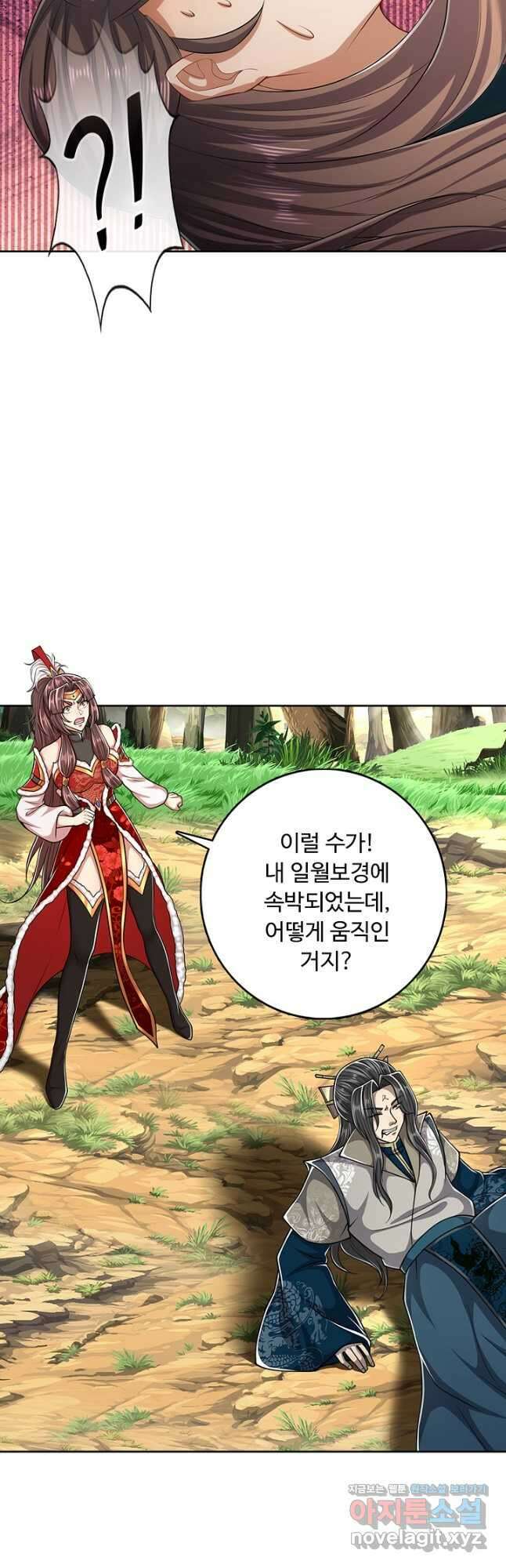 100만 년 만에 귀환하다 214화 25