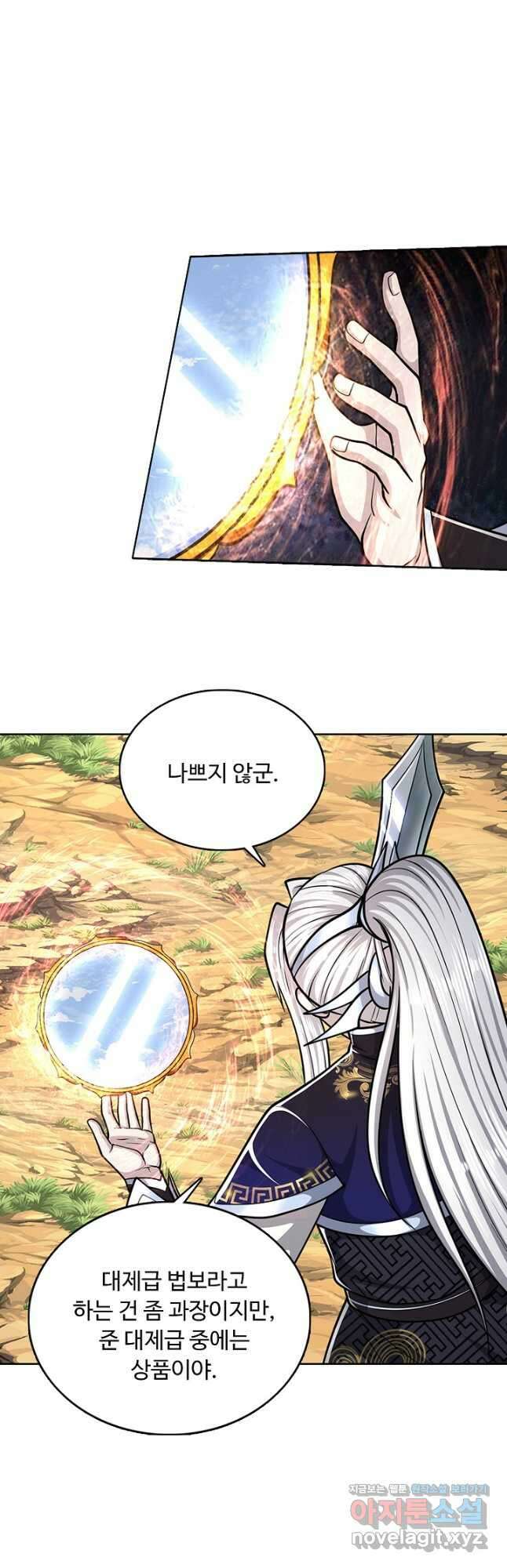 100만 년 만에 귀환하다 214화 32