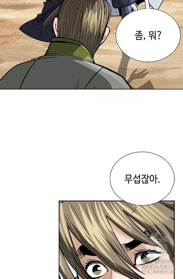 쌍호전 135화 12