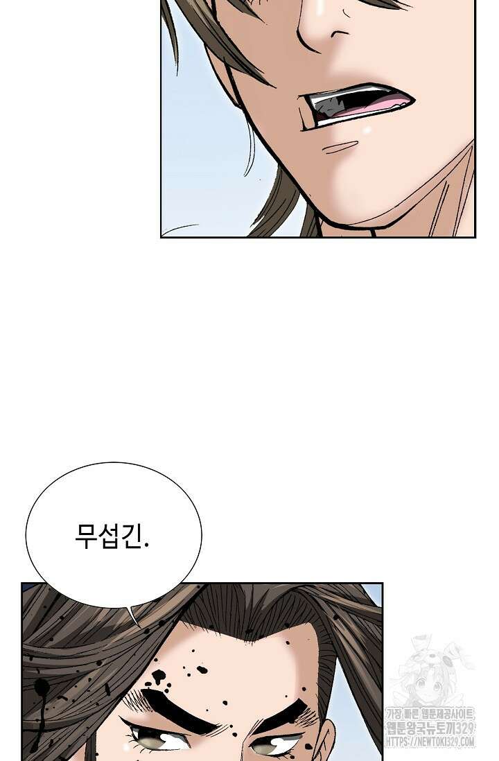 쌍호전 135화 13