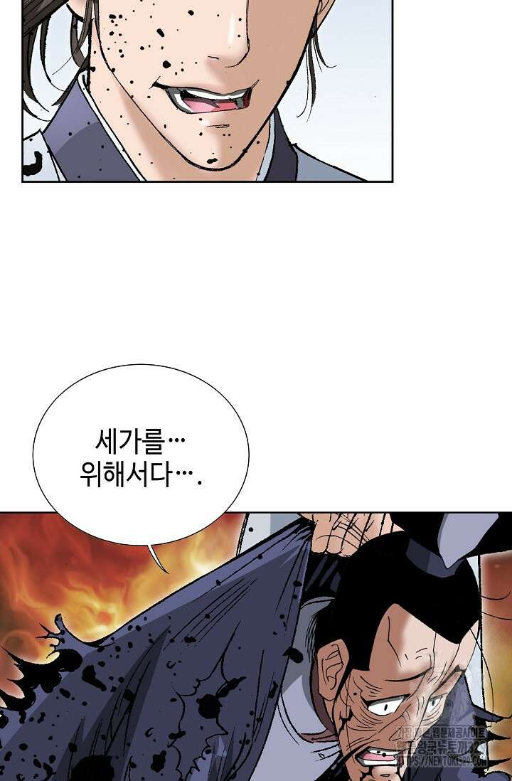 쌍호전 135화 14