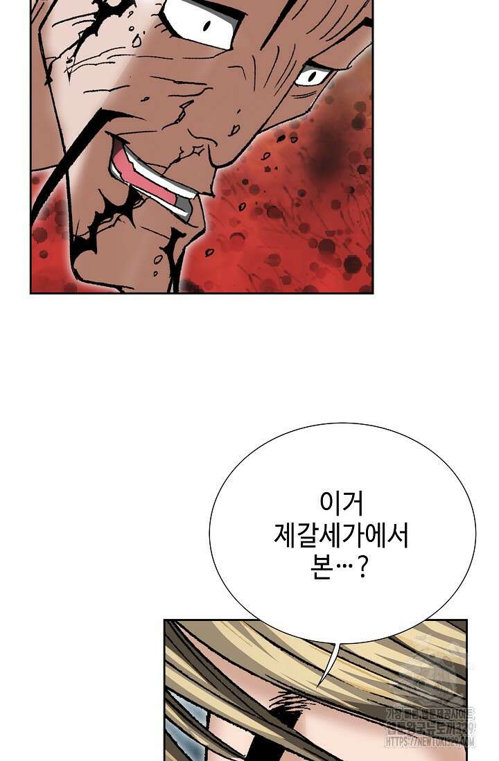 쌍호전 135화 16