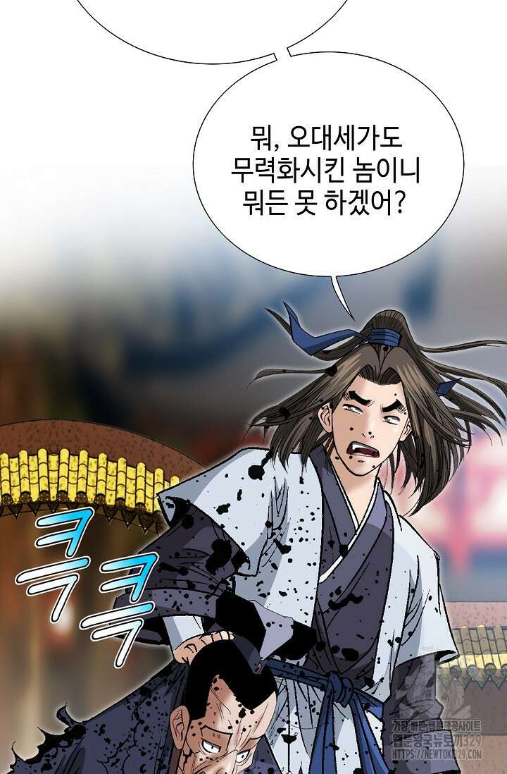 쌍호전 135화 18