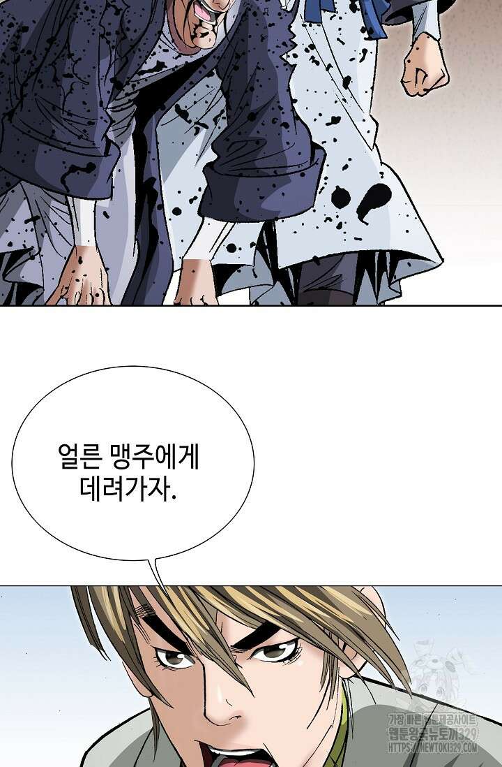 쌍호전 135화 19