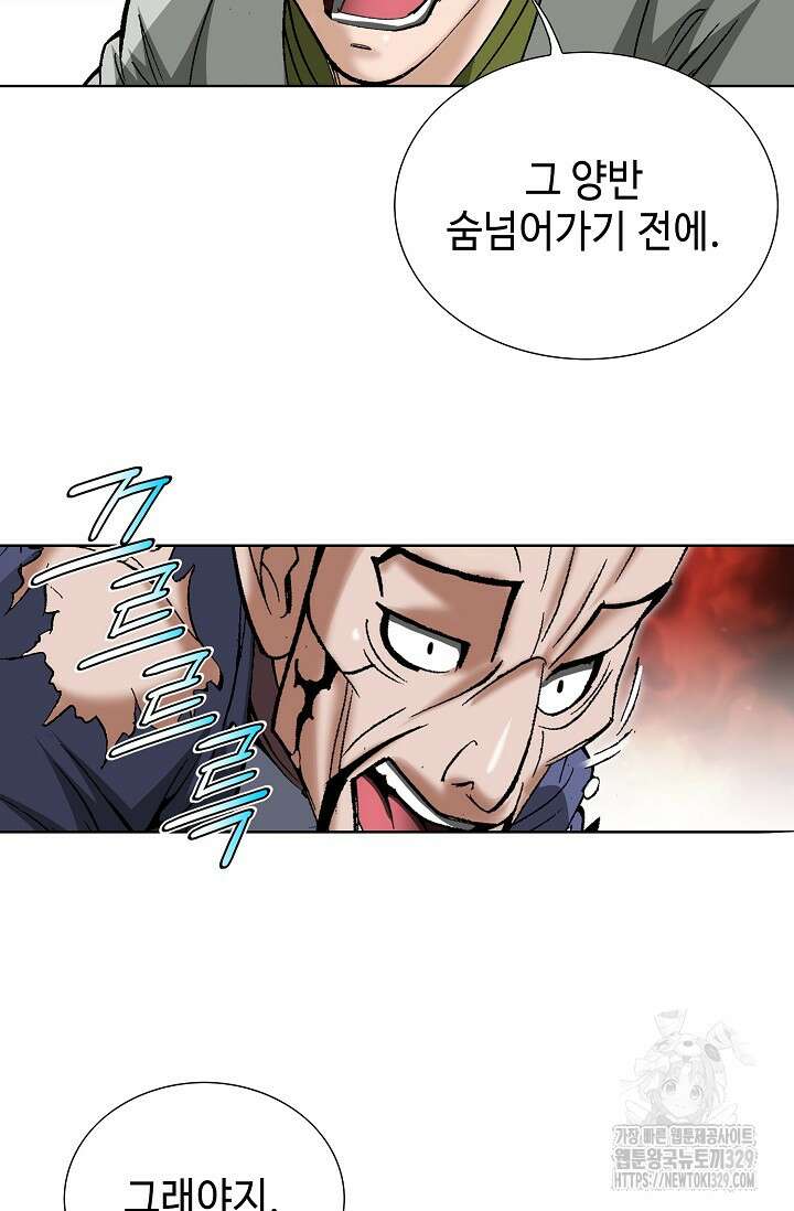 쌍호전 135화 20