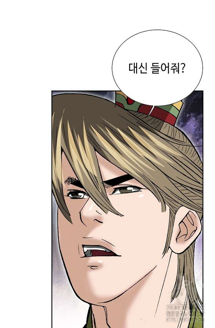 쌍호전 135화 22