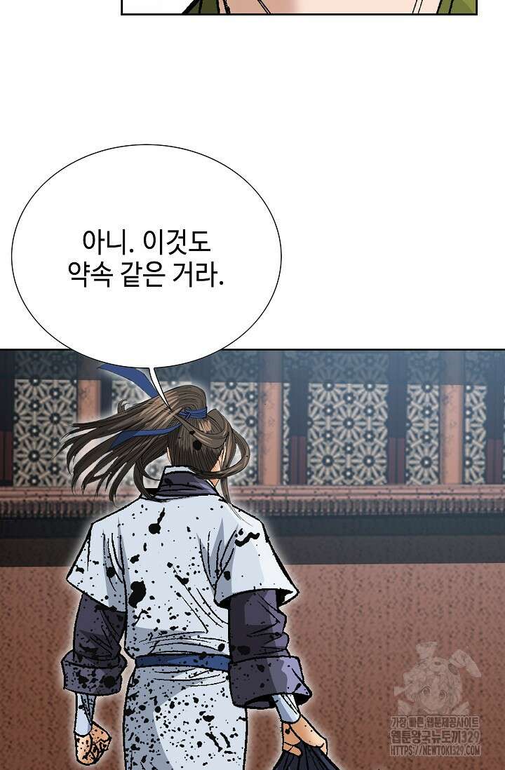 쌍호전 135화 23