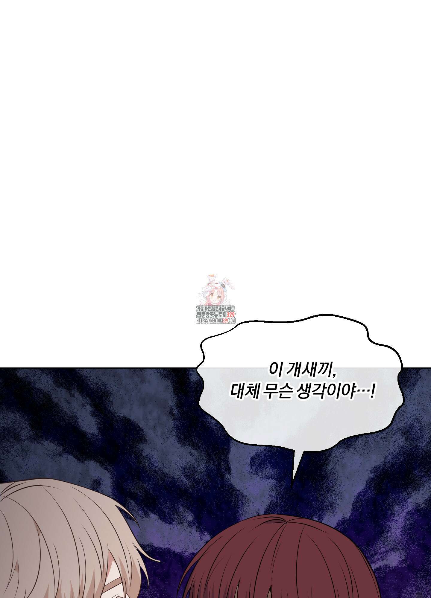 사계전선 10화 1