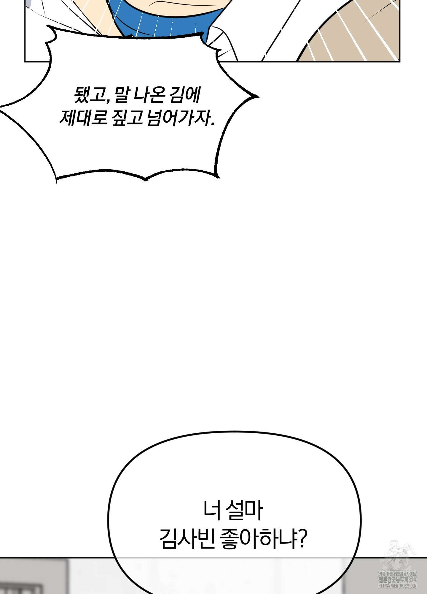 사계전선 10화 4