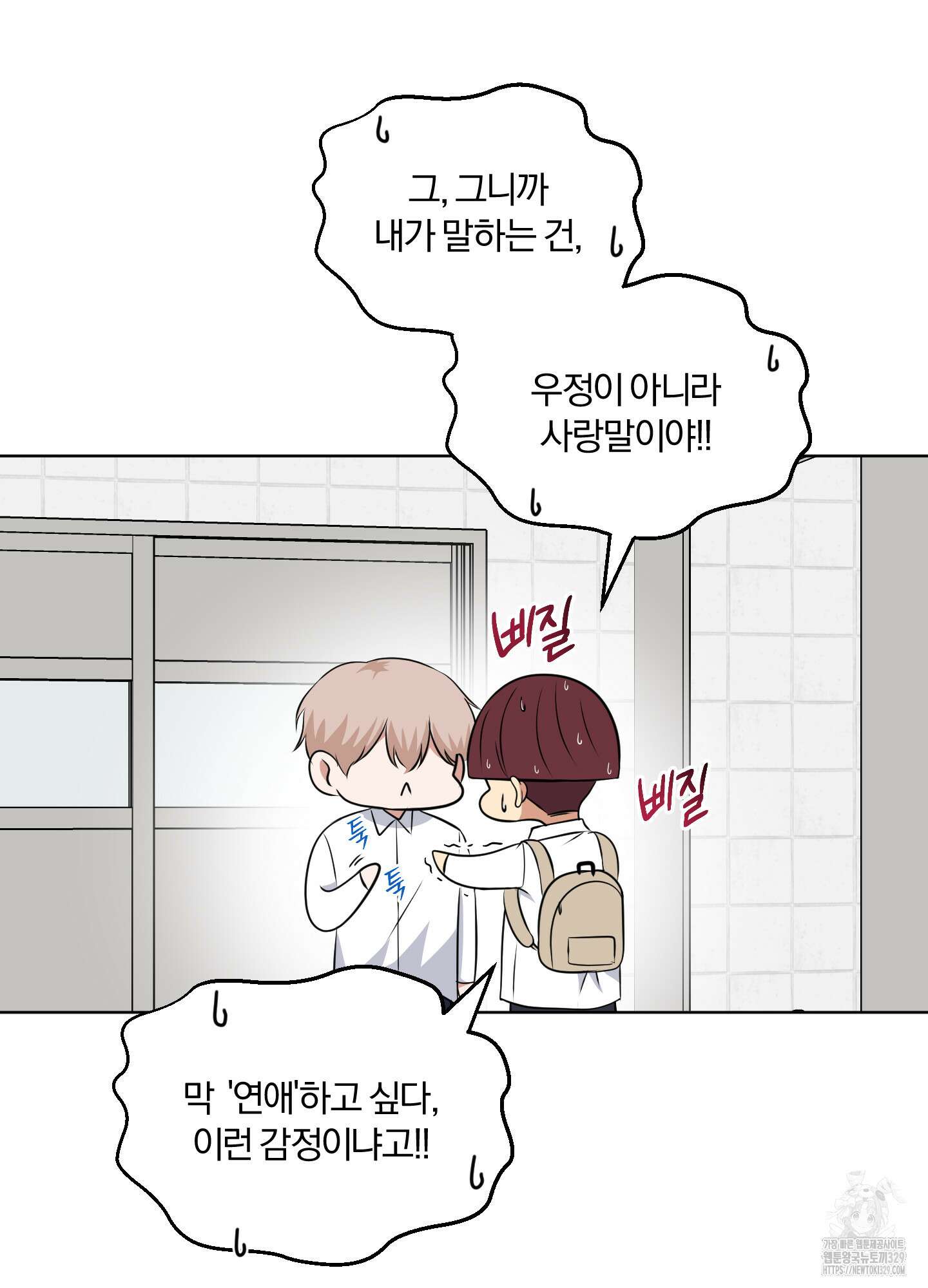 사계전선 10화 8