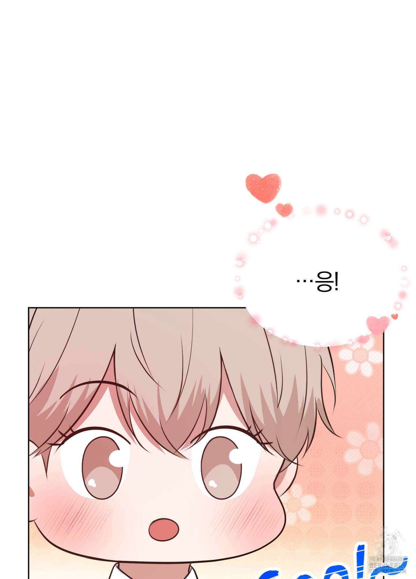 사계전선 10화 9