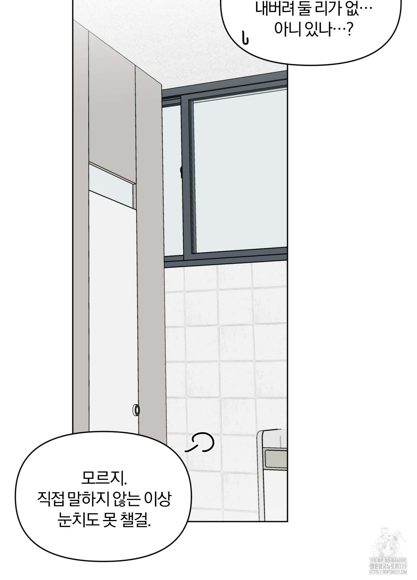 사계전선 10화 12