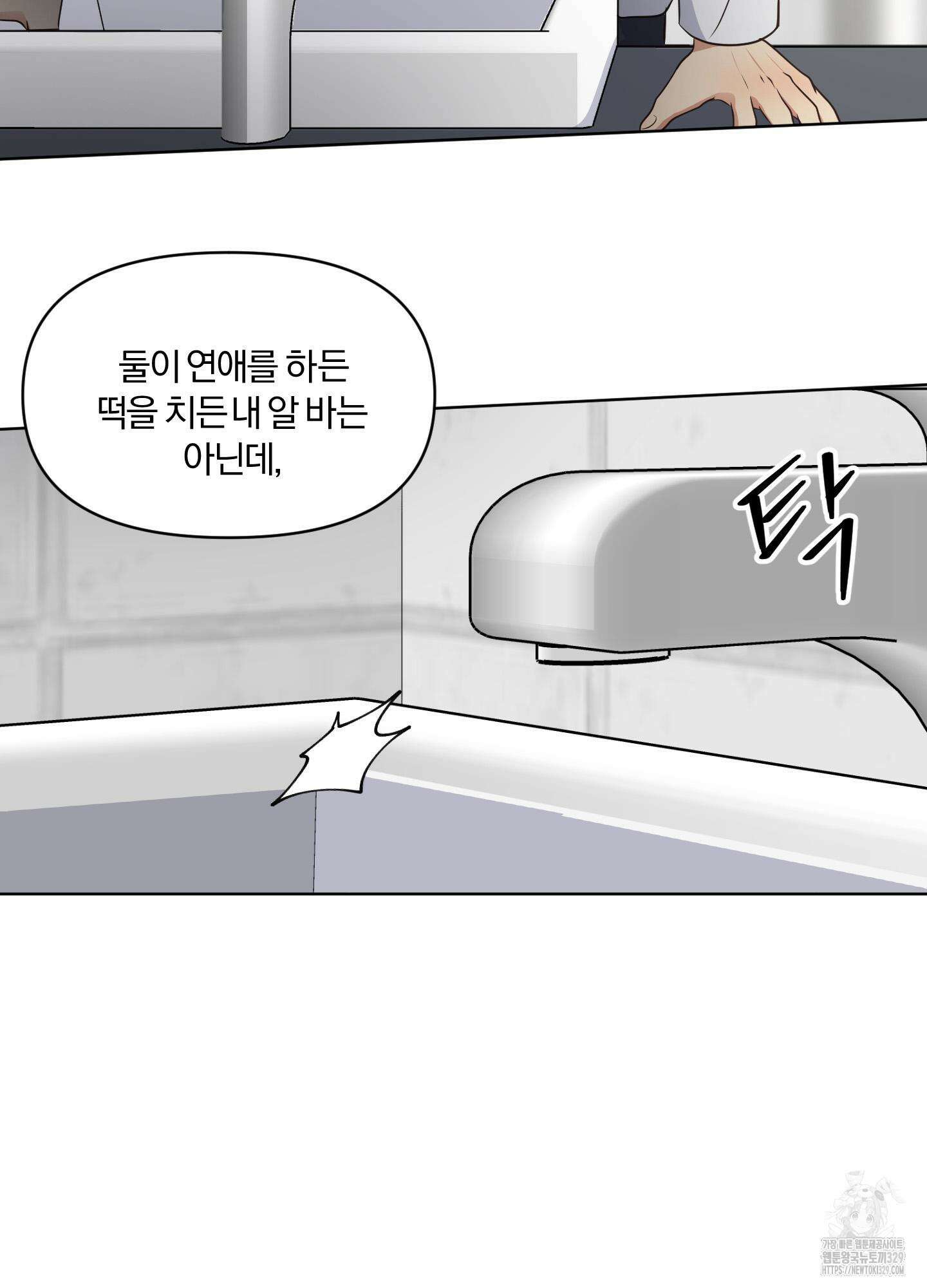 사계전선 10화 18