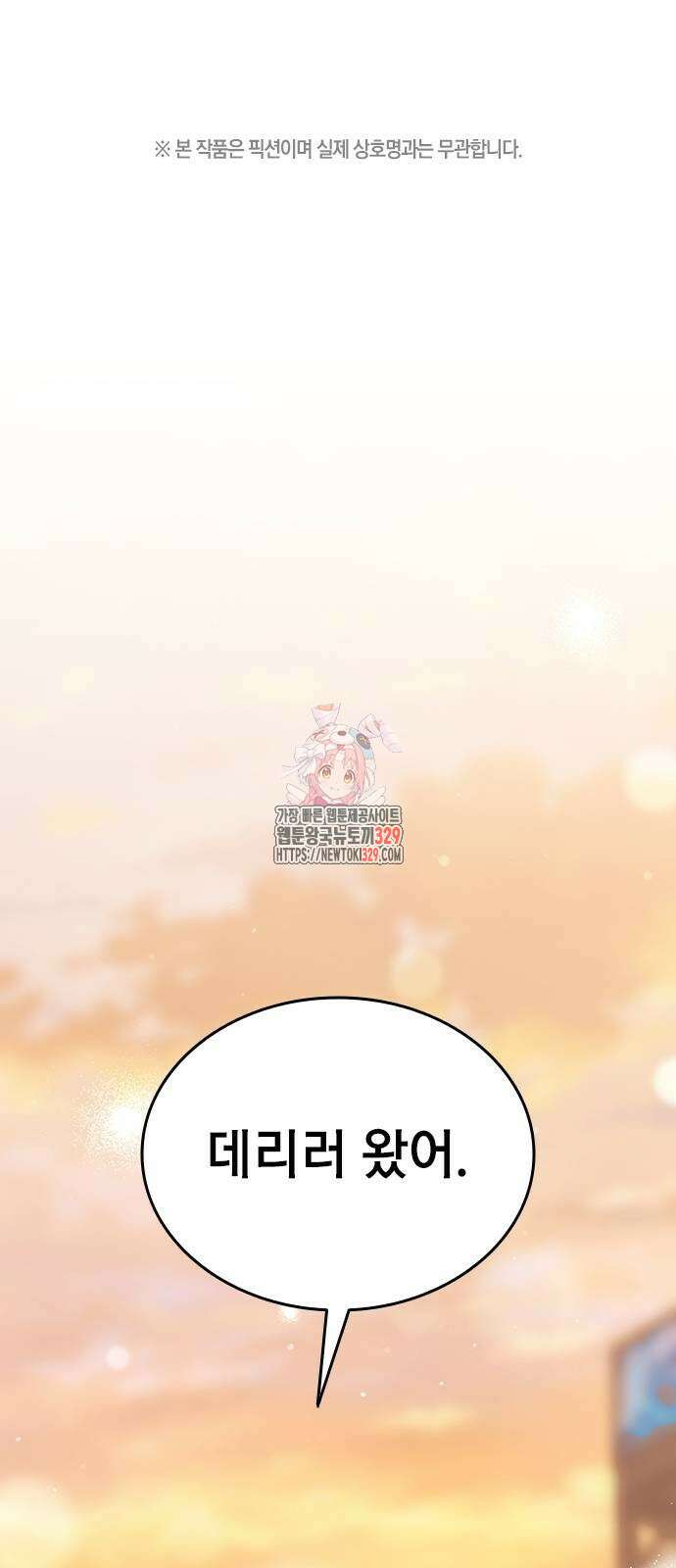 야간근무 4화 1