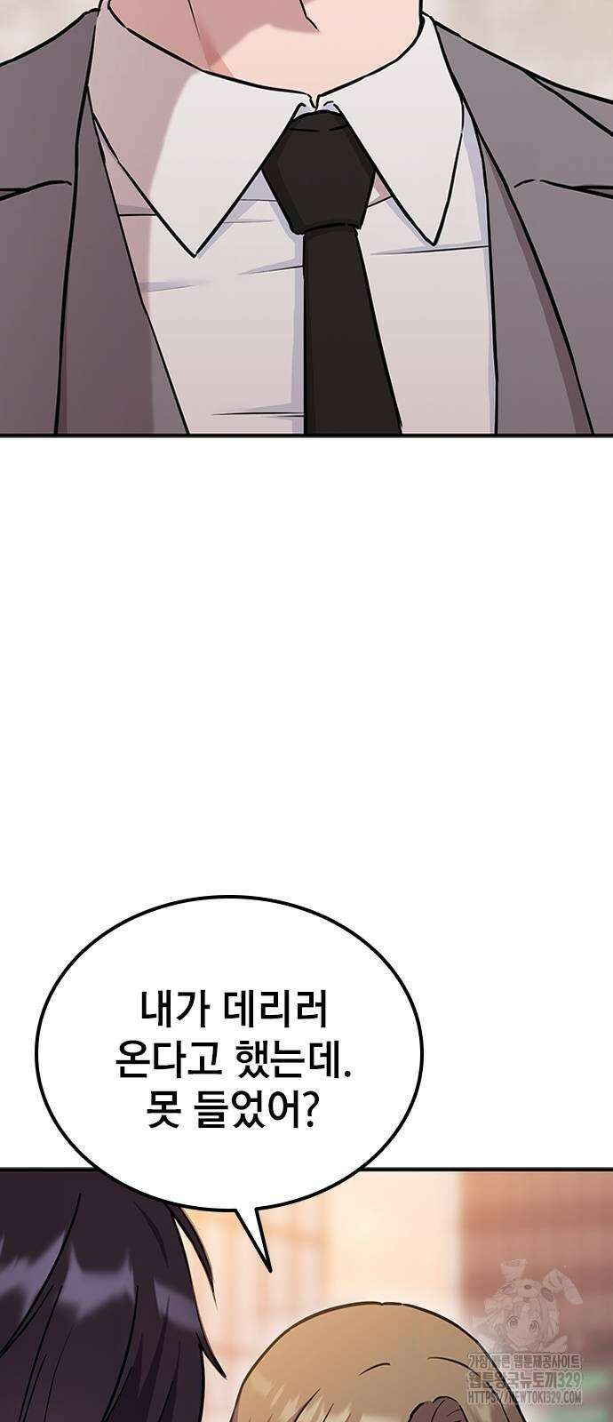 야간근무 4화 9