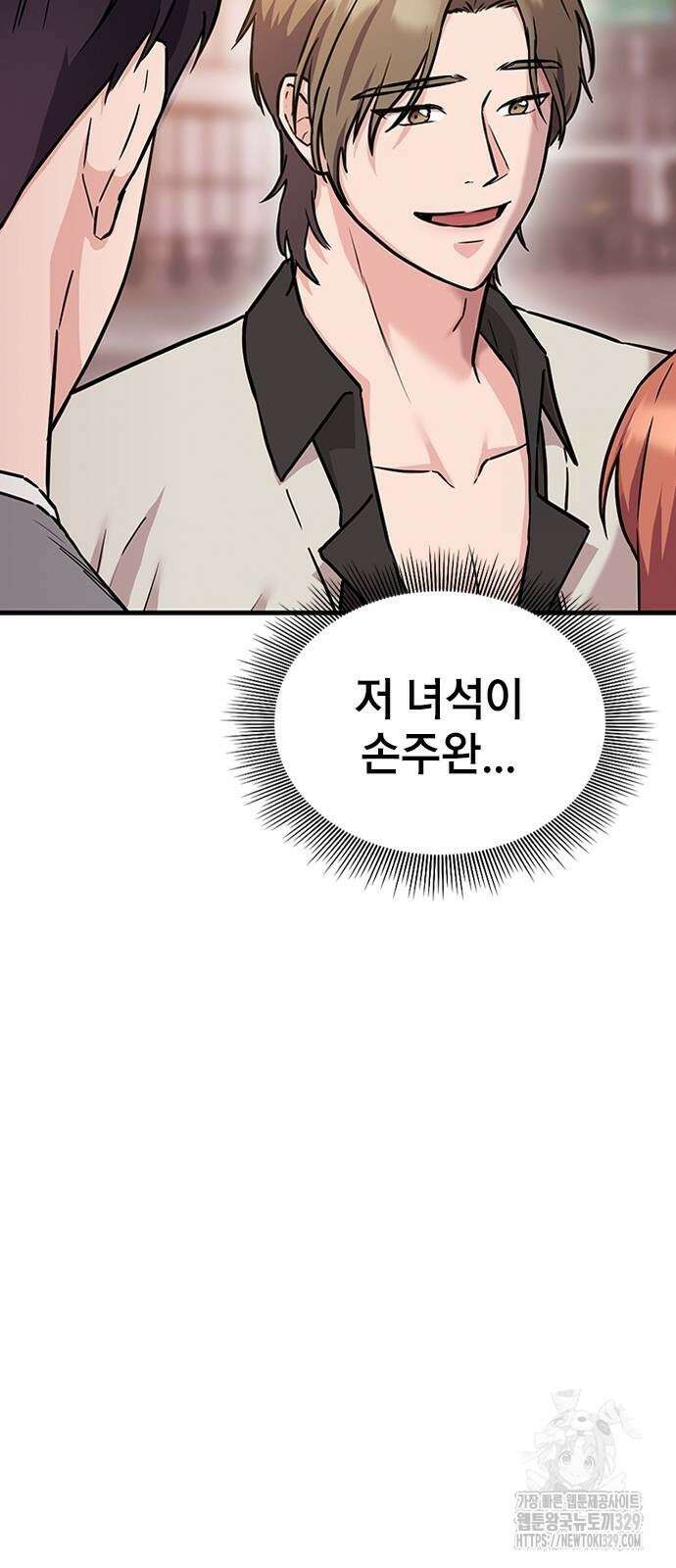 야간근무 4화 10