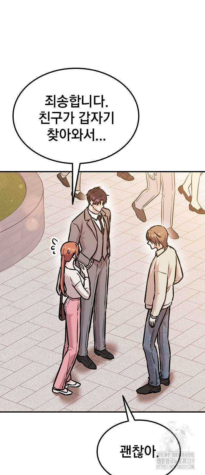 야간근무 4화 11