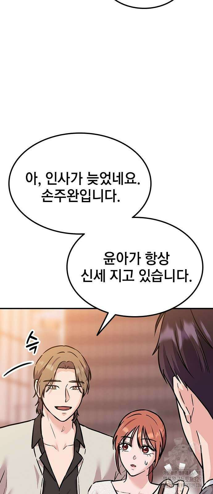 야간근무 4화 12
