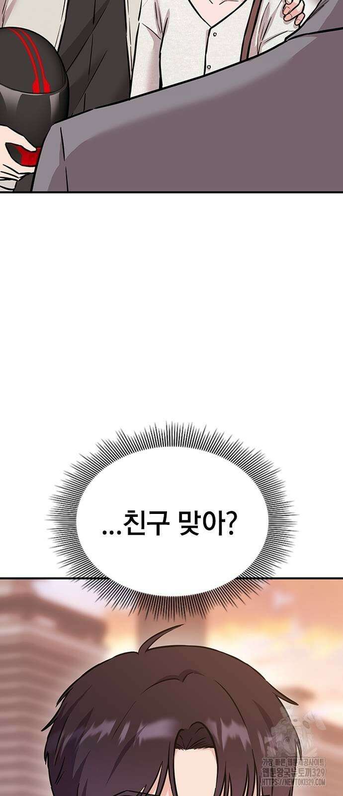 야간근무 4화 13