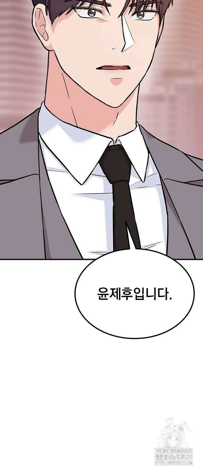 야간근무 4화 14