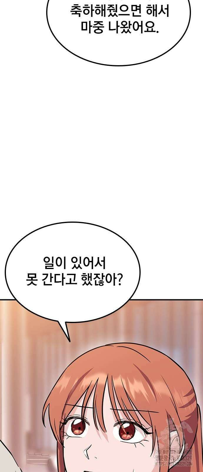 야간근무 4화 16
