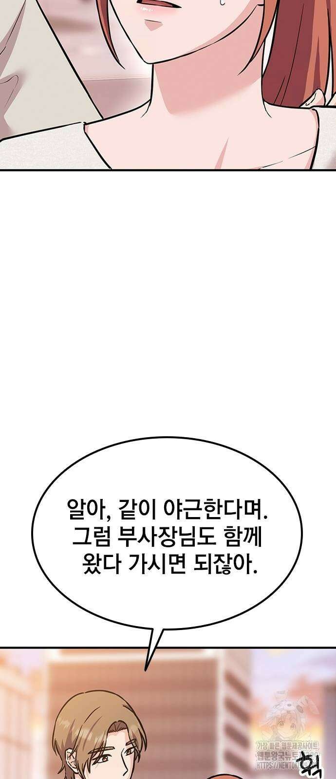 야간근무 4화 17