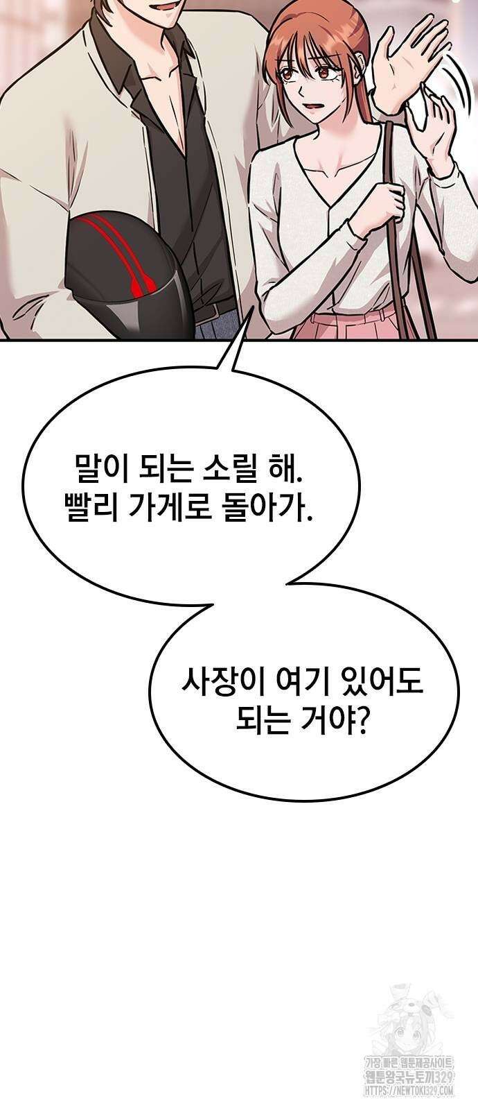 야간근무 4화 18