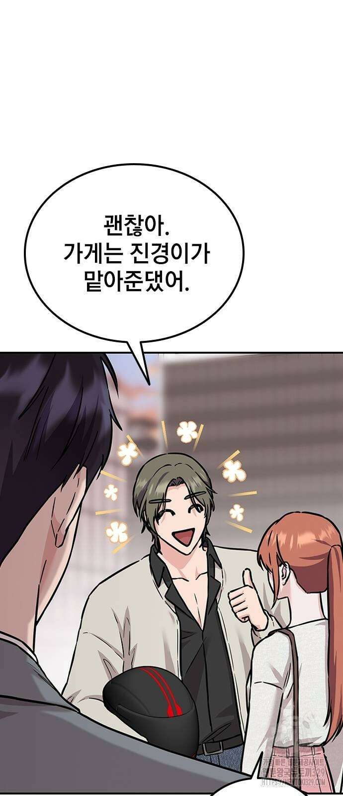야간근무 4화 19