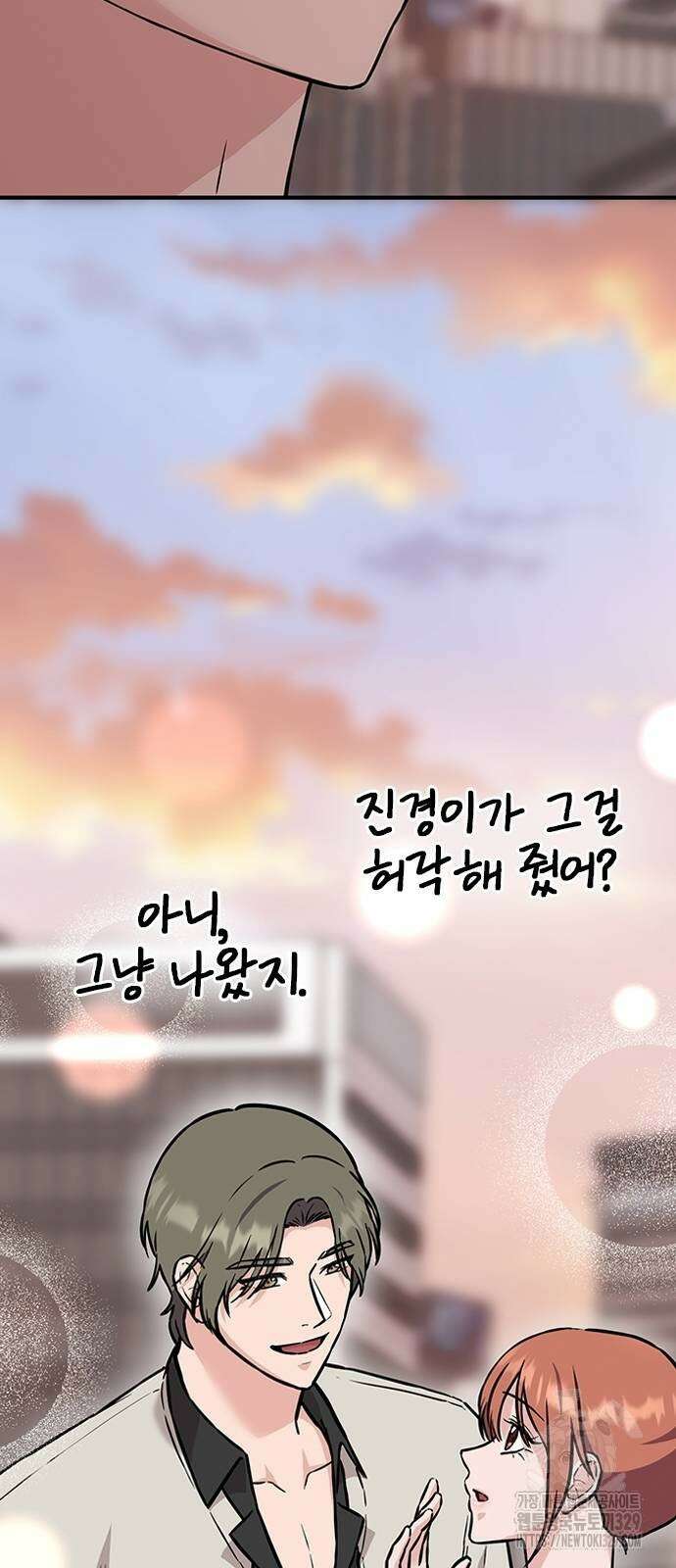 야간근무 4화 21