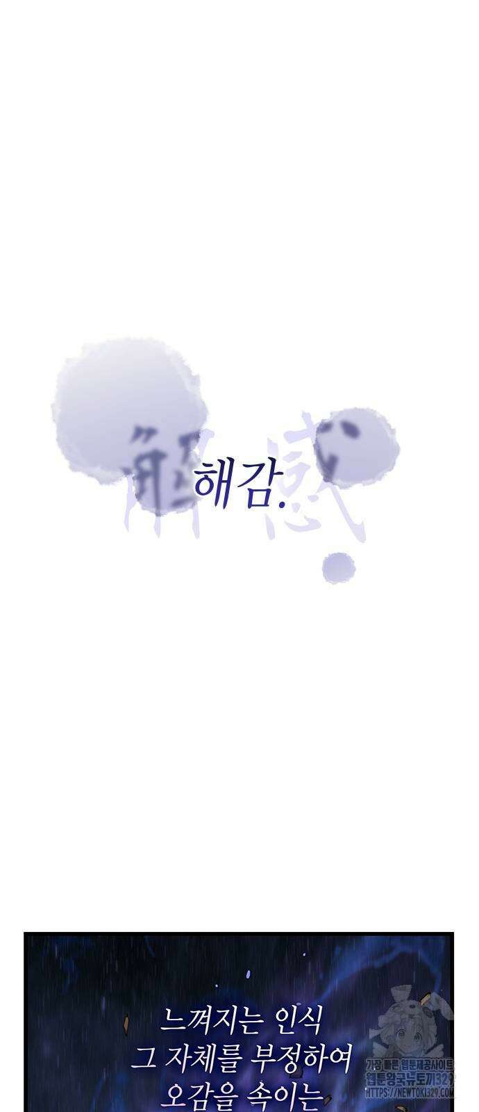 괴력 난신 13화 9