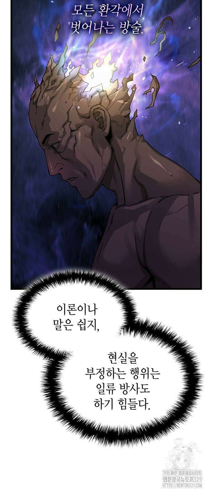 괴력 난신 13화 10