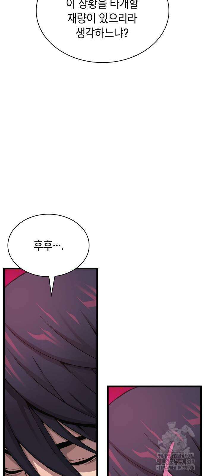 괴력 난신 13화 18