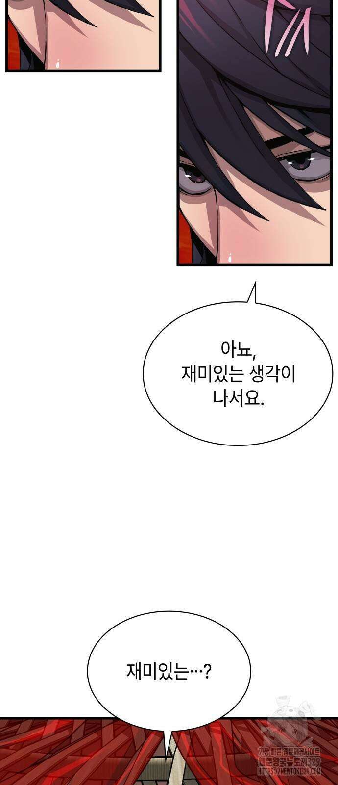 괴력 난신 13화 19