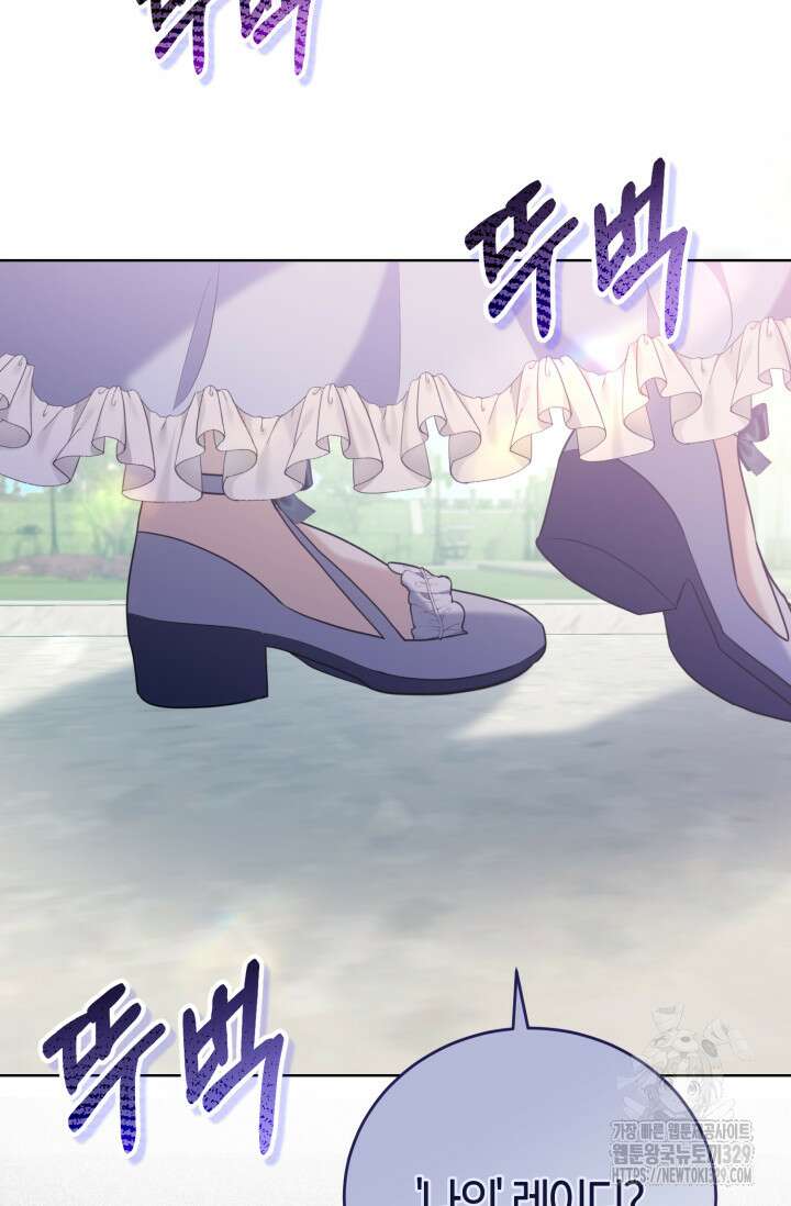 레이디는 싫습니다 1화 5