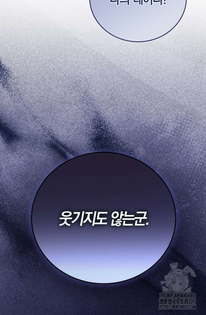 레이디는 싫습니다 1화 6