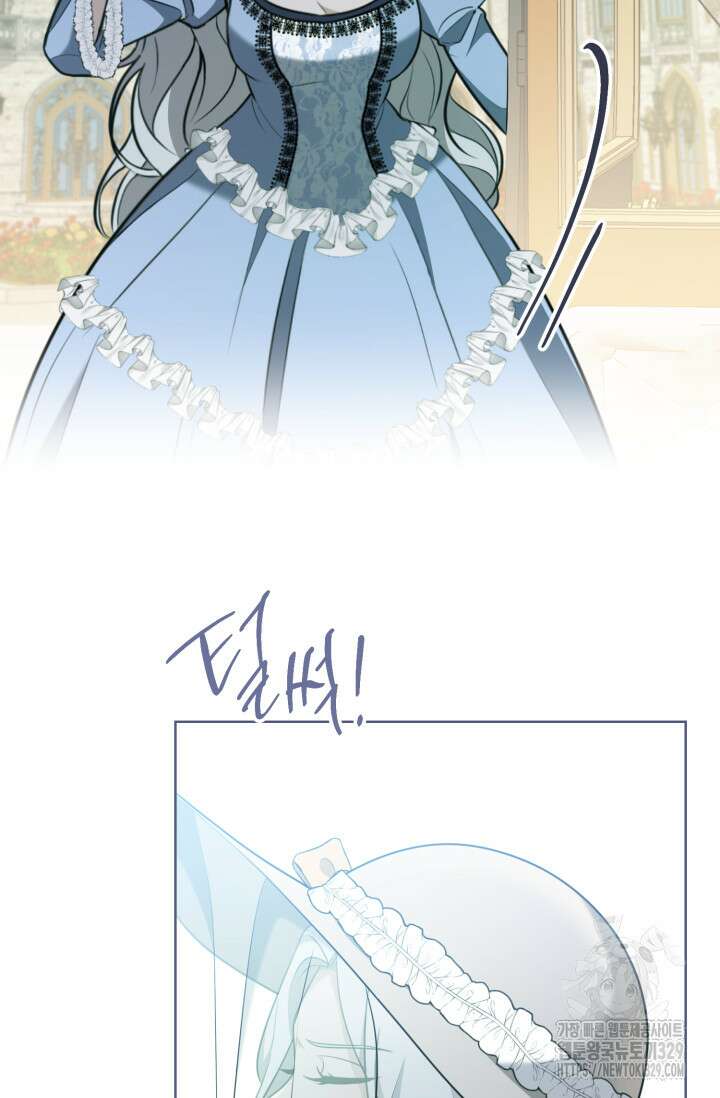 레이디는 싫습니다 1화 13