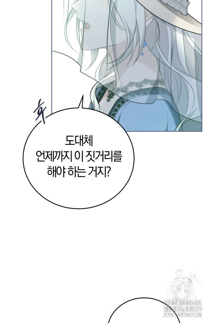 레이디는 싫습니다 1화 14