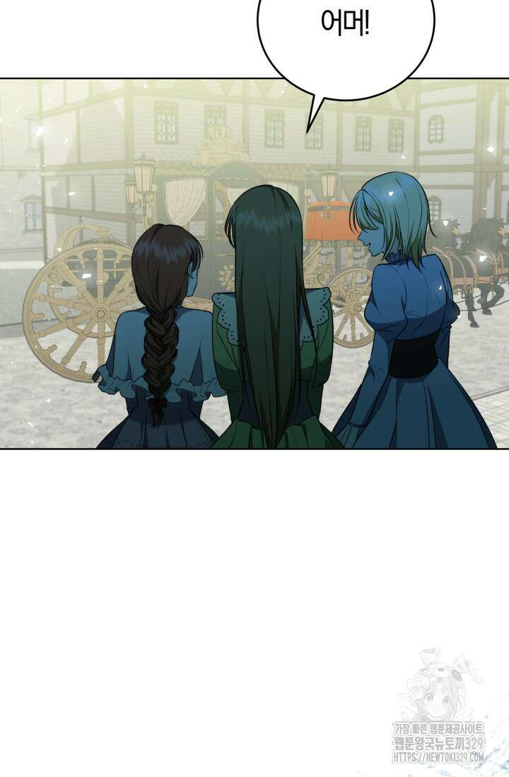 레이디는 싫습니다 1화 15