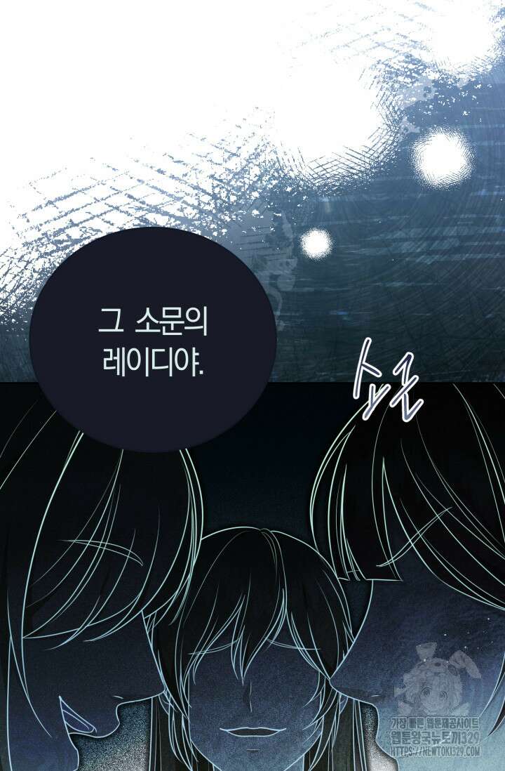 레이디는 싫습니다 1화 16