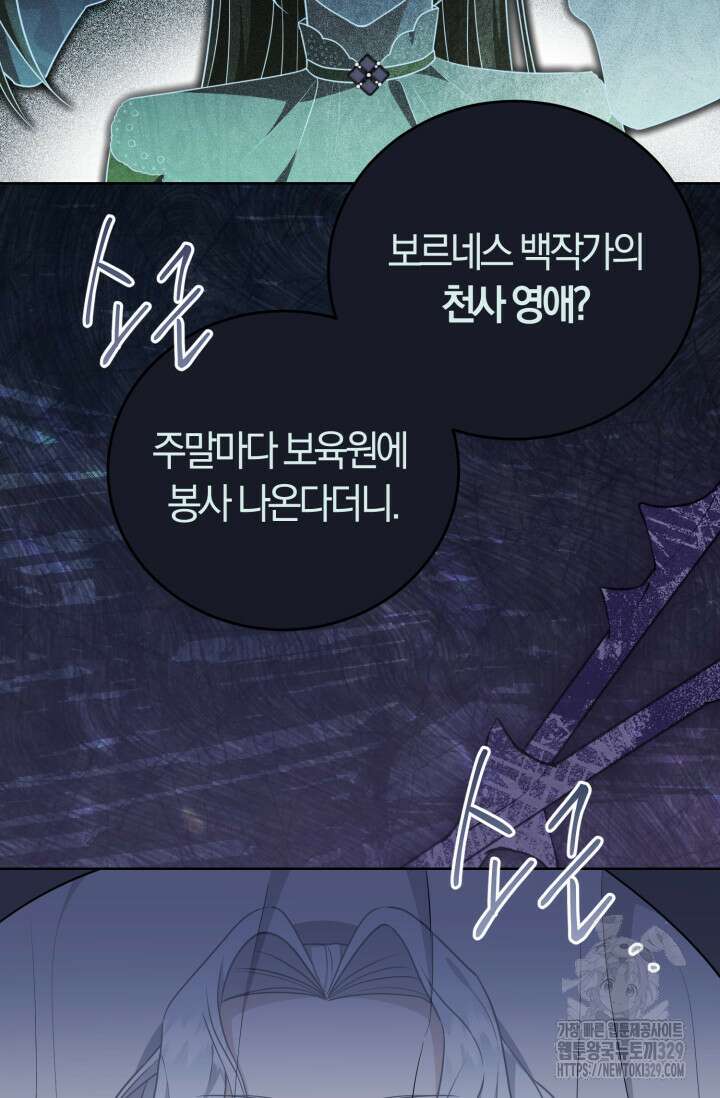레이디는 싫습니다 1화 17