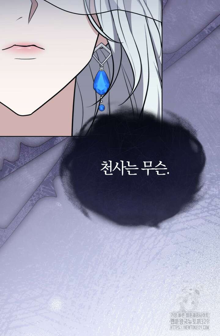 레이디는 싫습니다 1화 20
