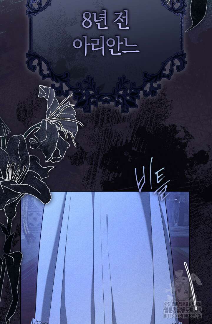 레이디는 싫습니다 1화 23